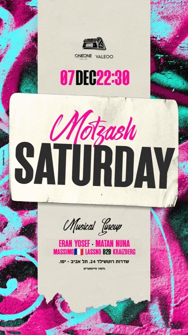 גרפיקת אירוע ONE/ONE #8