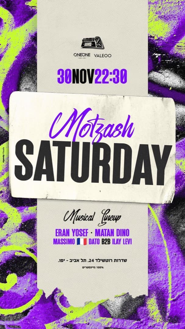 גרפיקת אירוע ONE/ONE #11