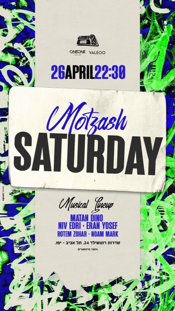 גרפיקת אירוע ONE/ONE #15